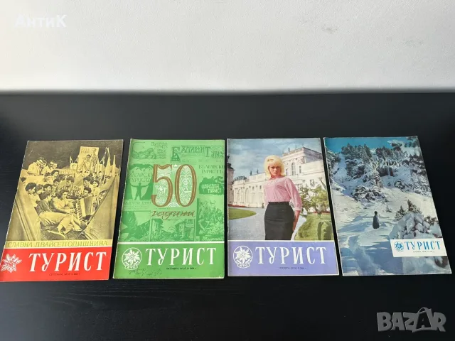 Списание Турист БТС 1964, снимка 6 - Списания и комикси - 55651579
