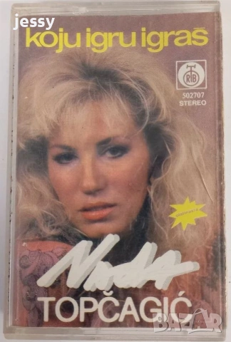 Nada Topcagic - Колекция дискове и касета, снимка 12 - CD дискове - 53678091