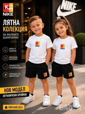 Страхотни детски екипи, снимка 12 - Детски комплекти - 54700058