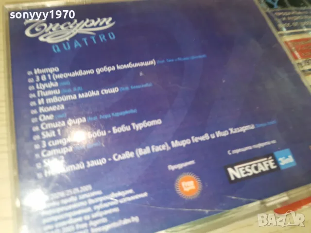ЪПСУРТ CD 1906261142H2E7R, снимка 10 - CD дискове - 55338044