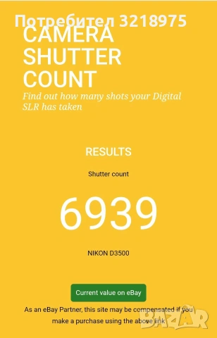 Nikon D3500 + 18-55mm VR – Като нов, под 7000 кадъра!, снимка 9 - Фотоапарати - 55009509