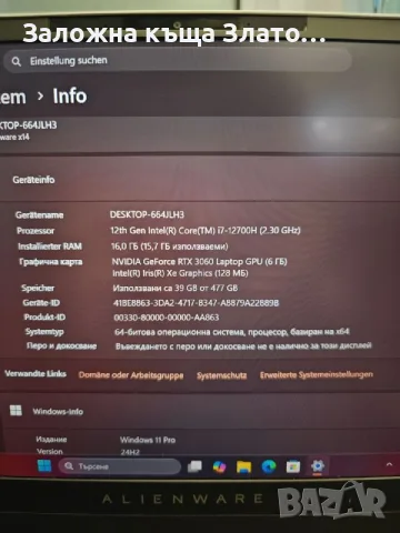 Запазен лаптоп Dell Alienware x14 FULL HD, снимка 8 - Лаптопи за игри - 55661292