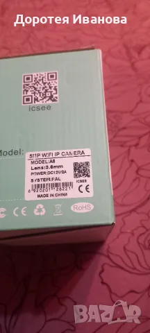 Смарт камера за наблюдение, снимка 4 - IP камери - 55446595