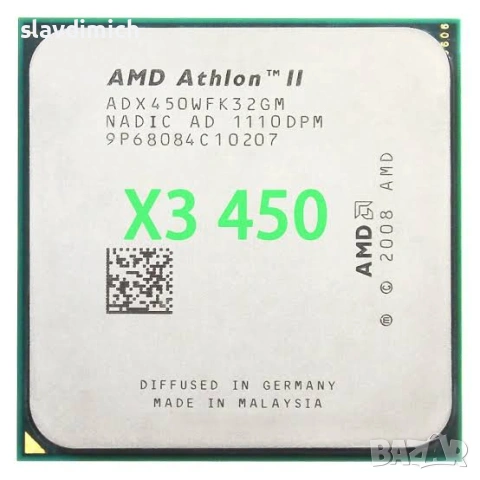 Процесор CPU за компютър AMD AMD Athlon II X3 450 - ADX450WFK32GM  Socket AM2+, AM3 