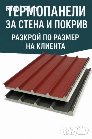 Търговия с термопанели за стена и покрив , снимка 3 - Строителни материали - 54144671