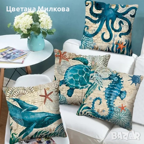 Морски калъфки за възглавнички 45/45 см.