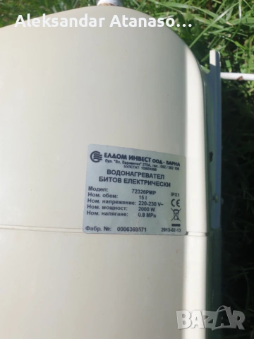 Бойлер Елдом 15л 2 kw, снимка 2 - Бойлери - 54709944