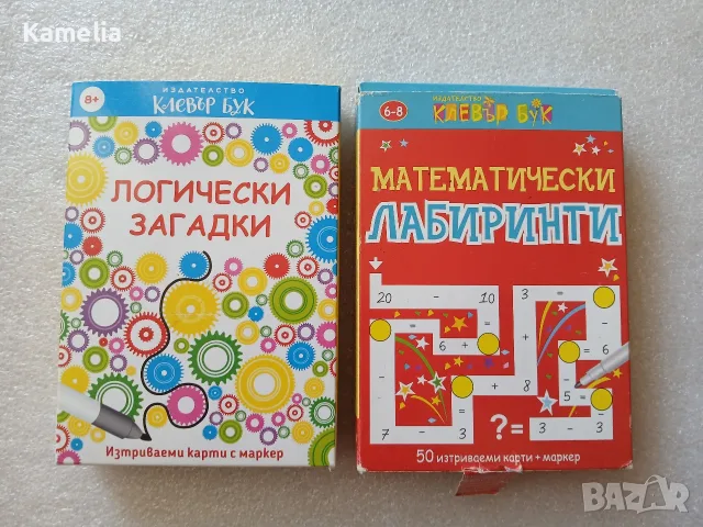 Карти игри: Логически задачи и Математически лабиринти