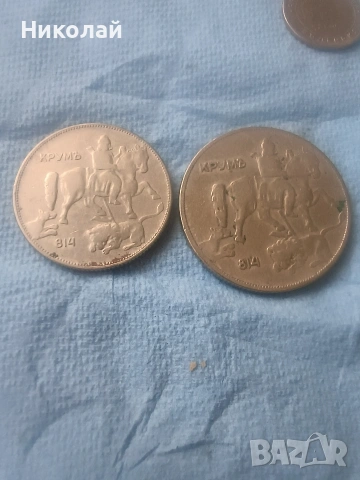 5 и 10лева 1930г, снимка 3 - Нумизматика и бонистика - 54345178