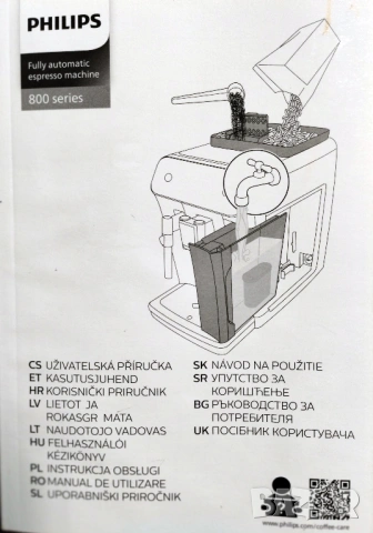 Продавам Автоматична кафемашина Philips 800 Series – Перфектно еспресо с един бутон, Бяла, снимка 5 - Кафе машини - 54383711