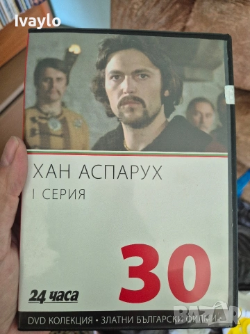 Залтни Български Филми DVD, снимка 11 - DVD филми - 54875218