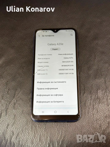 Samsung A20e 3/32GB, снимка 5 - Samsung - 55243082