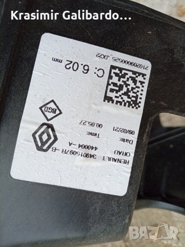 Скоростен лост за Дачия Сандеро3 Логан3 349015097R, снимка 2 - Части - 53990717