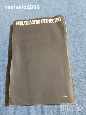 Карл Май - Съкровището в сребърното езеро , снимка 3 - Художествена литература - 55674867