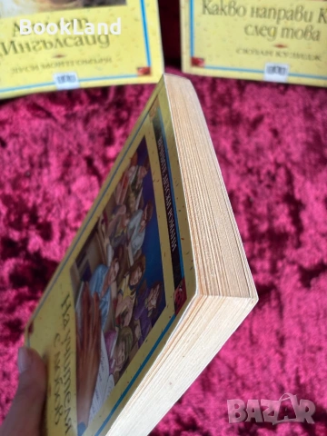 На учителя с любов| Брейтуейт| Вечните детски романи| ПАН, снимка 4 - Детски книжки - 53987914