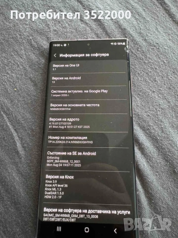 Samsung Galaxy Note 20 Ultra 5G 256GB, снимка 3 - Samsung - 54755449