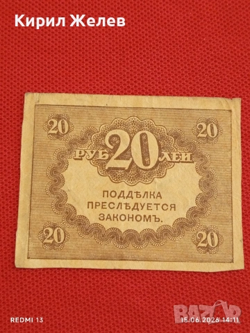 Четири банкноти РУСИЯ, ГЕРМАНИЯ, АВСТРИЯ редки за КОЛЕКЦИЯ 36815, снимка 4 - Нумизматика и бонистика - 54912845