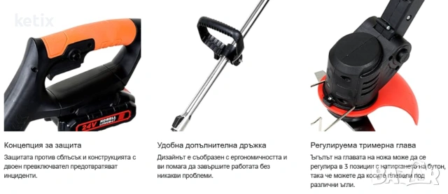 Акумулаторен тример за трева,24V,2 батерии, снимка 6 - Градинска техника - 54700453