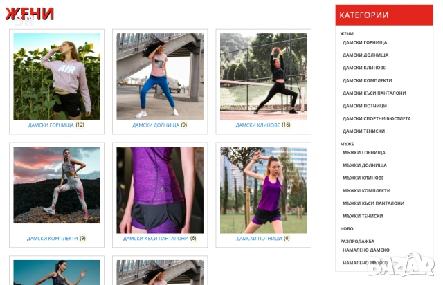Продавам онлайн магазин за спортно облекло Airlifewear + налична стока + бранд, снимка 3 - Продажба или споделяне на готов бизнес - 54980736