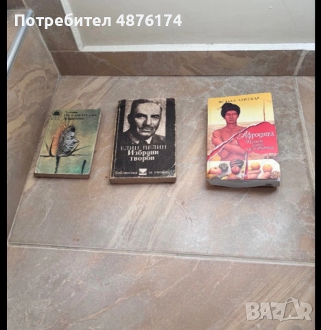 Запазени книги., снимка 6 - Други - 55163572