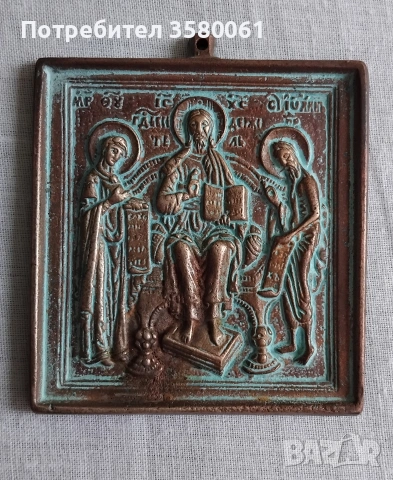 Стара бронзова икона , снимка 4 - Други ценни предмети - 54481497