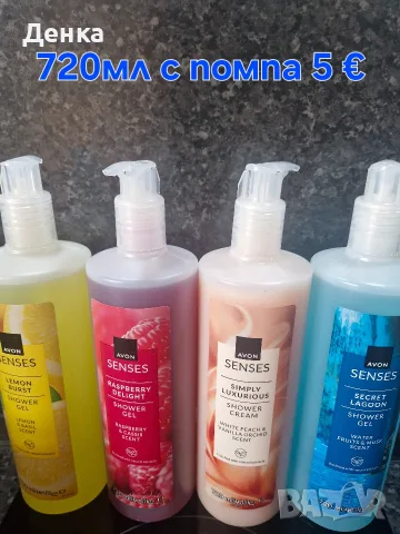 Avon 200ml душ гел с помпа