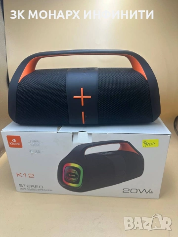 Преносима тонколона Kisonli k12