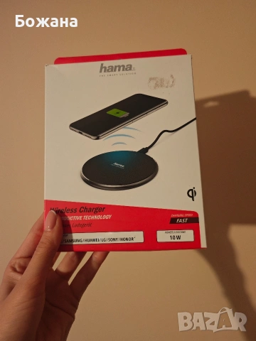 Безжична зарядна станция Hama, снимка 3 - Оригинални зарядни - 54270942