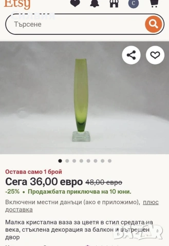 Изящна стъклена ваза тип "Солифлор" , снимка 5 - Вази - 54658994