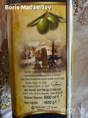 Турски зехтин 4,5л, снимка 2 - Домашни продукти - 54577135