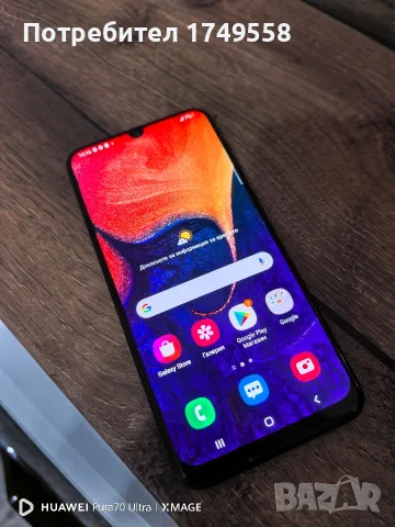 Samsung Galaxy A50