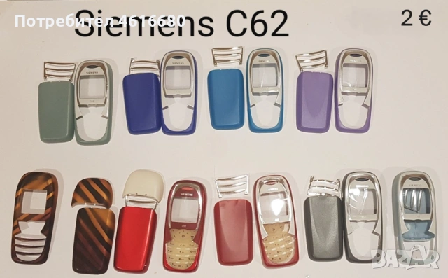 Панели за Siemens C25,S25,S40,S55,A60,C60,A75,M35,A40,C35,A35,A36,M65,MC60,S65,M55,C62,CX65,A65,C72, снимка 15 - Резервни части за телефони - 52236920