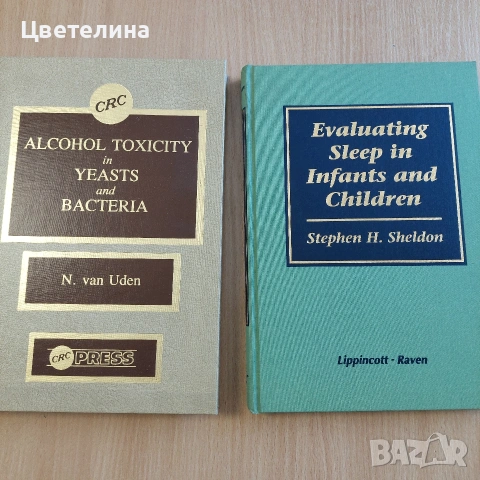 Медицинска литература на английски език, снимка 5 - Здраве, медицина и спорт - 55075397