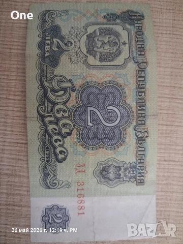 банкноти от нрб 1962, снимка 4 - Нумизматика и бонистика - 54680056