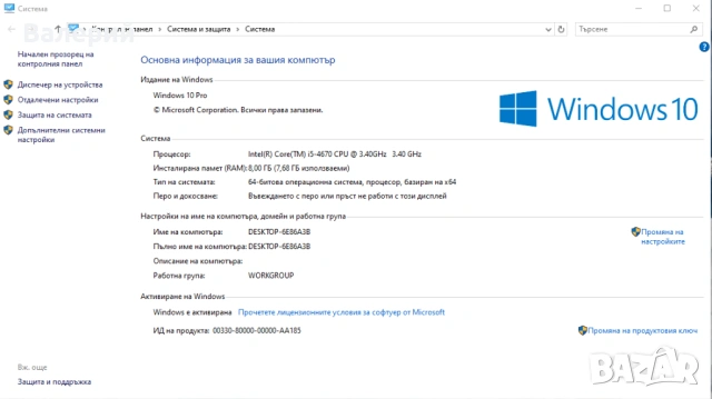 Core i5 (4 ядра) | 8GB RAM | Win 10 + Office | Готов за работа!, снимка 6 - За дома - 54221356