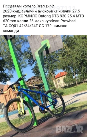 ПРОДАВАМ 