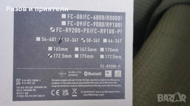 POWERMETER DURA ACE SHIMANO Курбели , снимка 2 - Велосипеди - 55228491