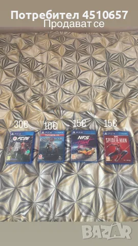Игри за плейстейшън 4 