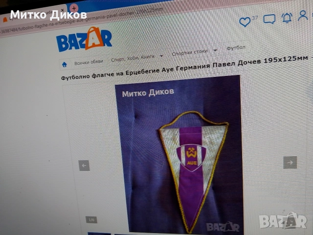 футболни флагчета #4 чужди отбори и национални, снимка 3 - Футбол - 54519490