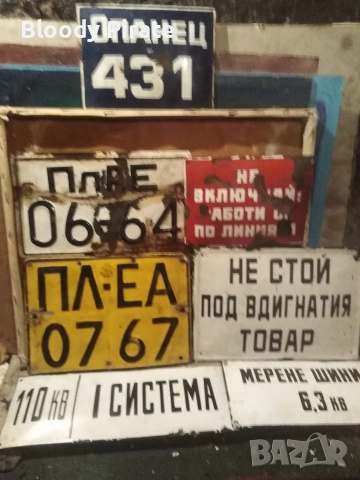 лот стари емайл табели 