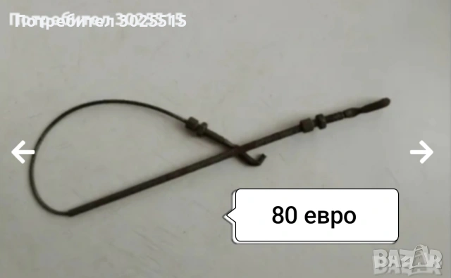 Стари вещи и предмети , снимка 10 - Други ценни предмети - 37096674