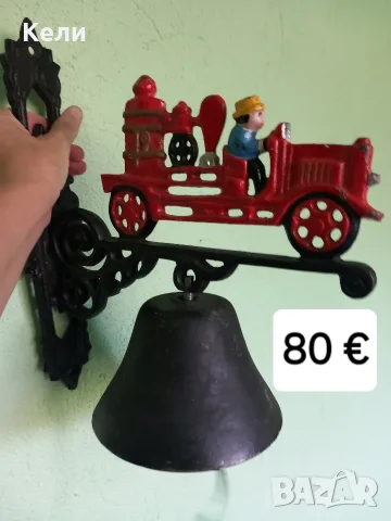 камбани за стена , снимка 2 - Антикварни и старинни предмети - 55594513