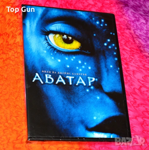 ДВД Аватар DVD Avatar