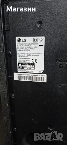 Активен субуфер LG, снимка 7 - Тонколони - 54064450