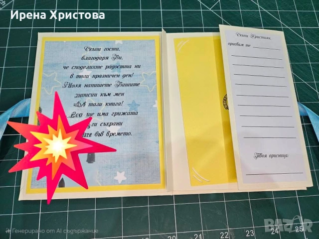 Книга за погача , снимка 13 - Други - 55164840