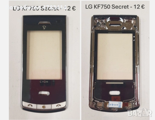 Тъч скрийн за LG P500,GT350,GT400,GT500,GT505,LS20,KF700,KF750,GT540,KF600,KS360,GT405,KC910,KE990, снимка 7 - Резервни части за телефони - 54608817