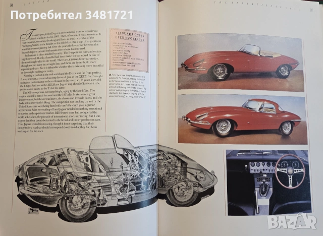 Jaguar. History of a Classic Marque, снимка 17 - Други - 55065085