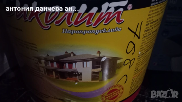 Продавам силиконова фасадна драскана мазилка, снимка 3 - Бои, лакове, мазилки - 51872257