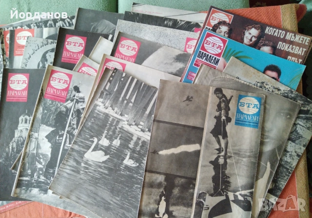 списания ПАРАЛЕЛИ-1968, 1969, 1970, 1971,1995г. ЛОТ от 43 броя. , снимка 2 - Списания и комикси - 54884691