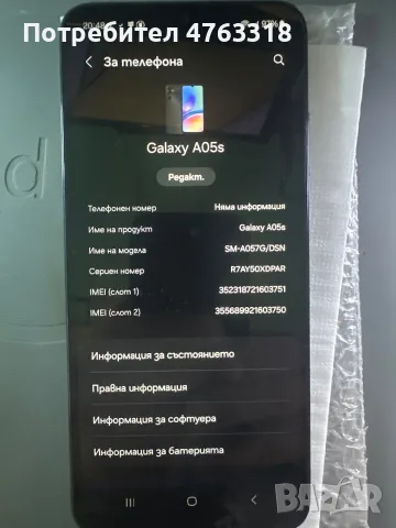  Samsung Galaxy A05s SM-A057G, снимка 2 - Samsung - 55327098
